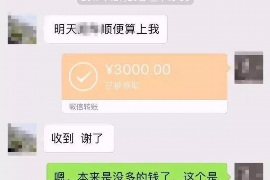 永德要账公司更多成功案例详情